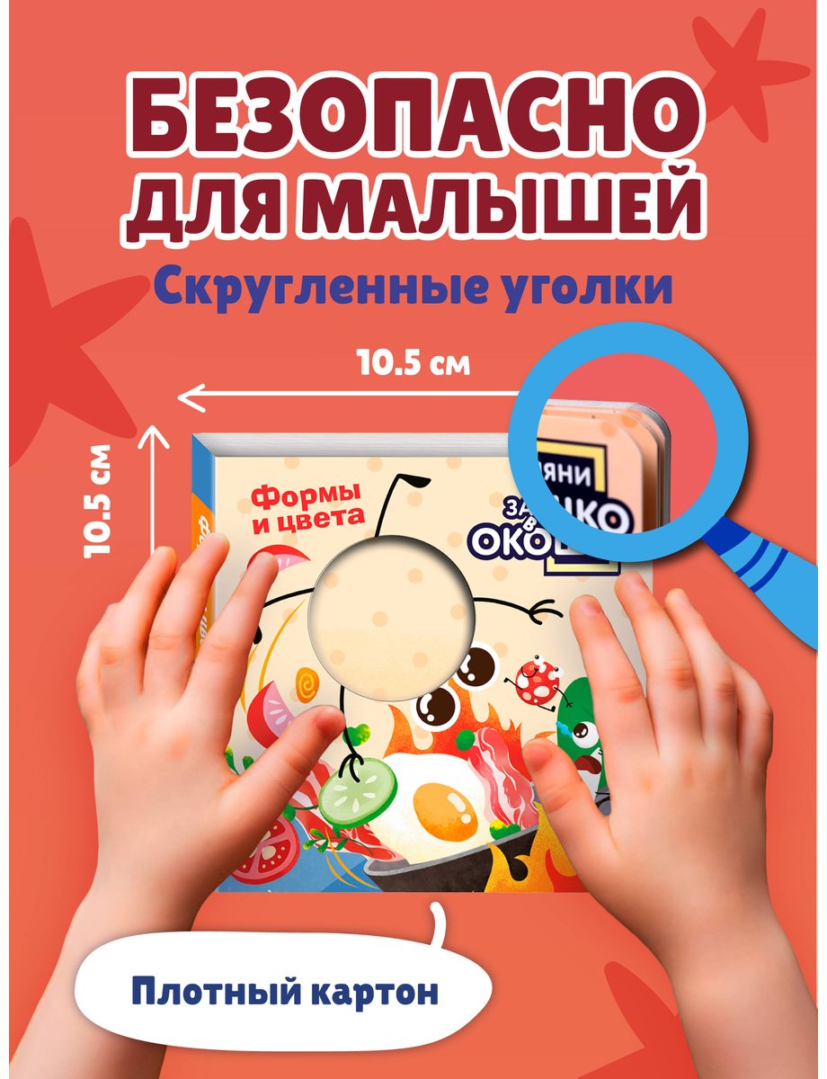 Книга Без автора: Загляни в окошко! Формы и цвета купить,NaN