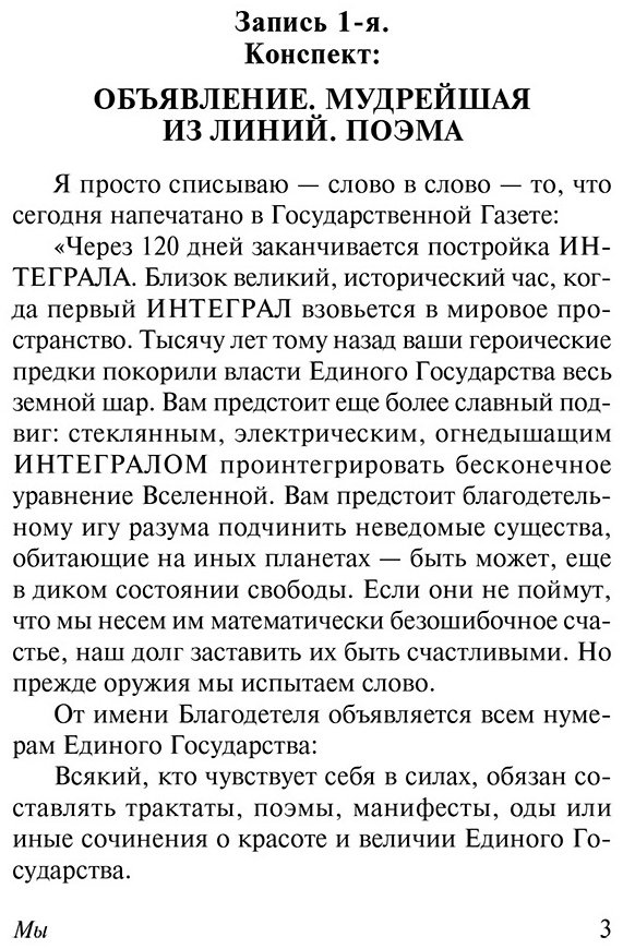 Книга Замятин Е.И.: Мы купить,NaN