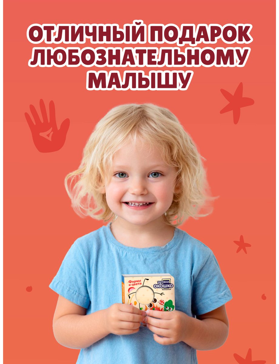 Книга Без автора: Загляни в окошко! Формы и цвета купить,NaN