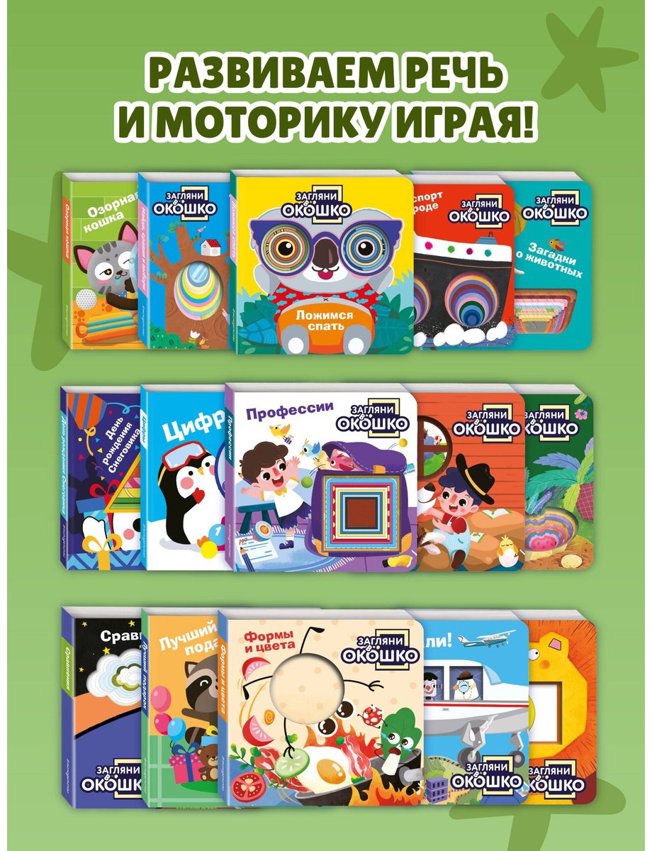 Книга Без автора: Загляни в окошко! Животные на ферме купить,NaN