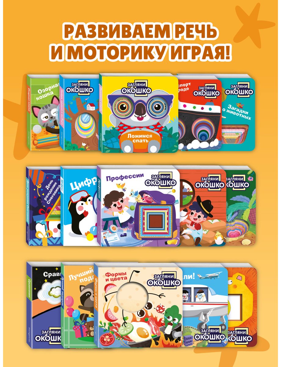 Книга Без автора: Загляни в окошко! Профессии купить,NaN