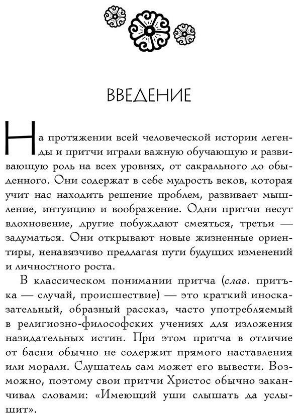 Книга Большая книга восточной мудрости купить,NaN