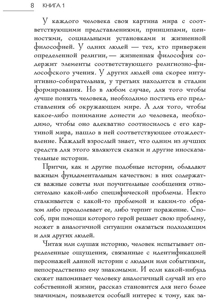 Книга Большая книга восточной мудрости купить,NaN