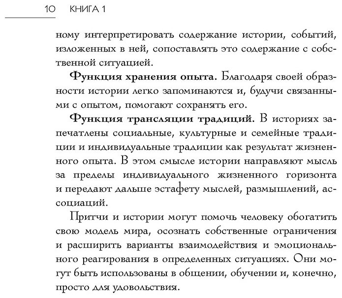 Книга Большая книга восточной мудрости купить,NaN