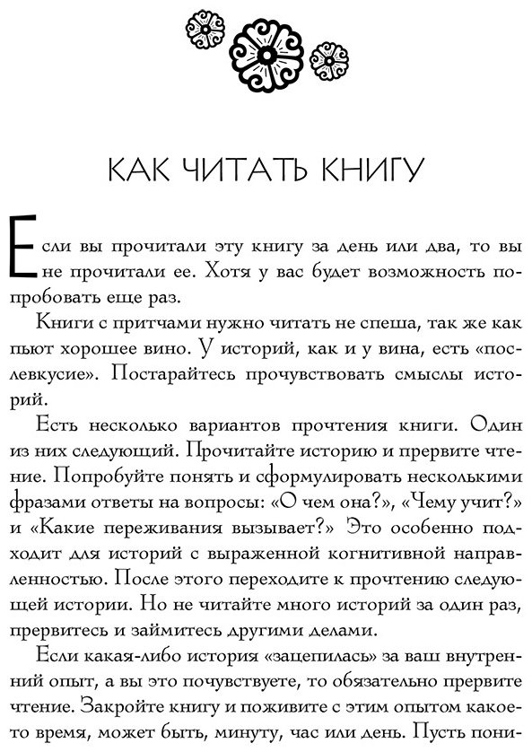 Книга Большая книга восточной мудрости купить,NaN