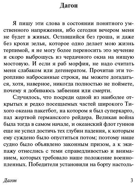 Книга Лавкрафт Г.Ф.: Зов Ктулху купить,NaN