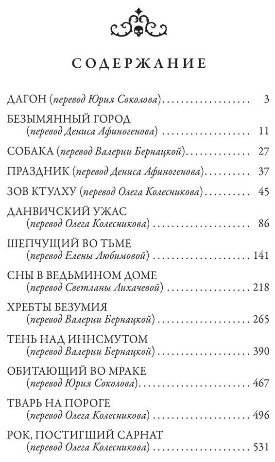 Книга Лавкрафт Г. Ф.: Миры Ктулху купить,NaN