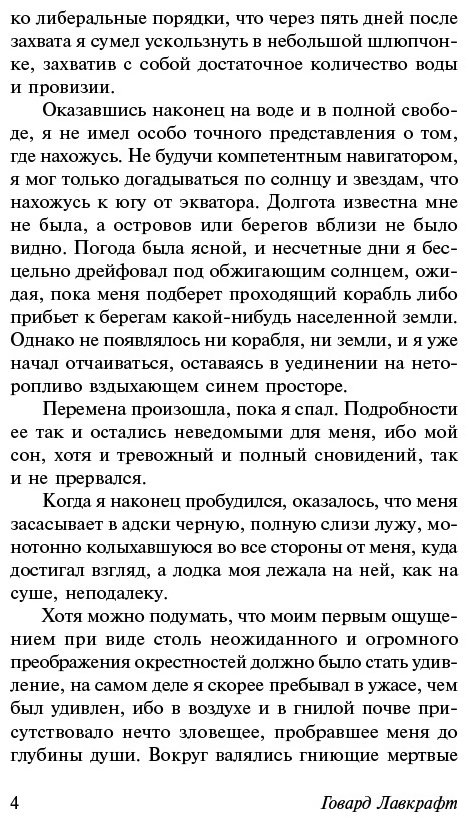 Книга Лавкрафт Г.Ф.: Зов Ктулху купить,NaN