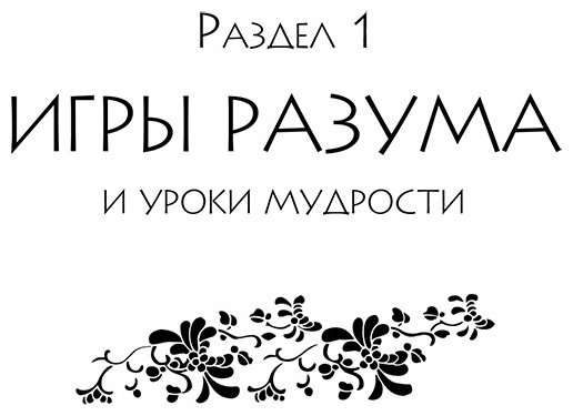 Книга Большая книга восточной мудрости купить,NaN