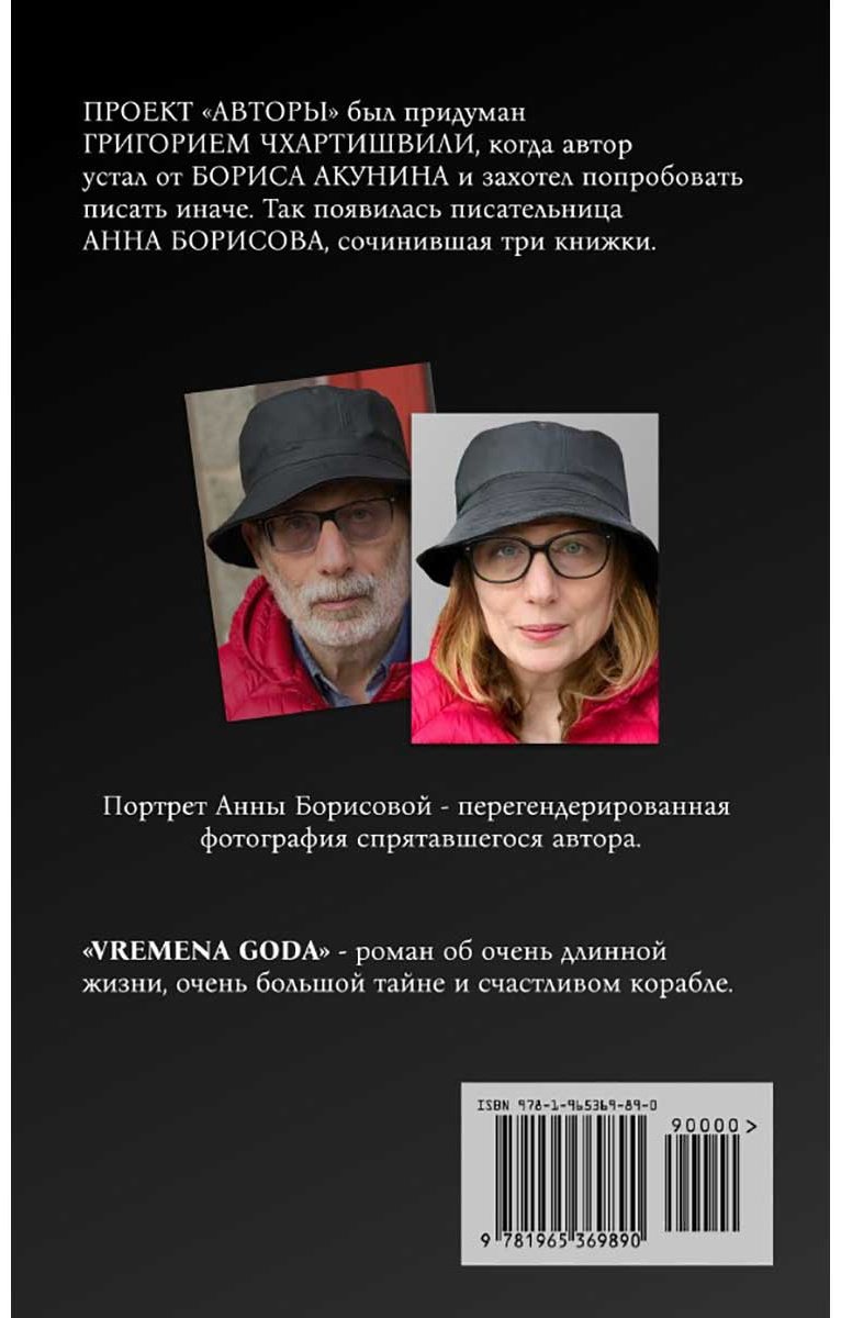 Книга Акунин Б.: (Акунин Б.): Vremena Goda купить,NaN