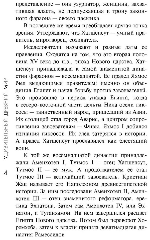 Книга Басовская Н.: Удивительный Древний мир купить,NaN