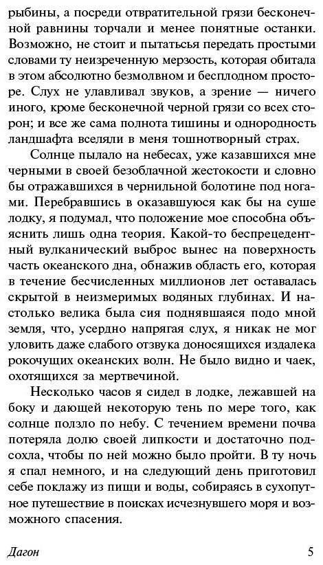 Книга Лавкрафт Г.Ф.: Зов Ктулху купить,NaN