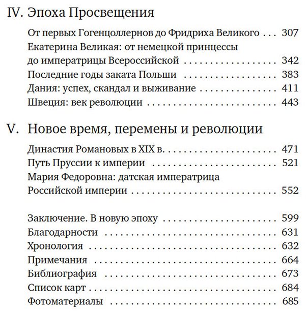 Книга Боггис-Рольф К.: Балтия: Тысячелетняя история от викингов до новейшего времени купить,NaN