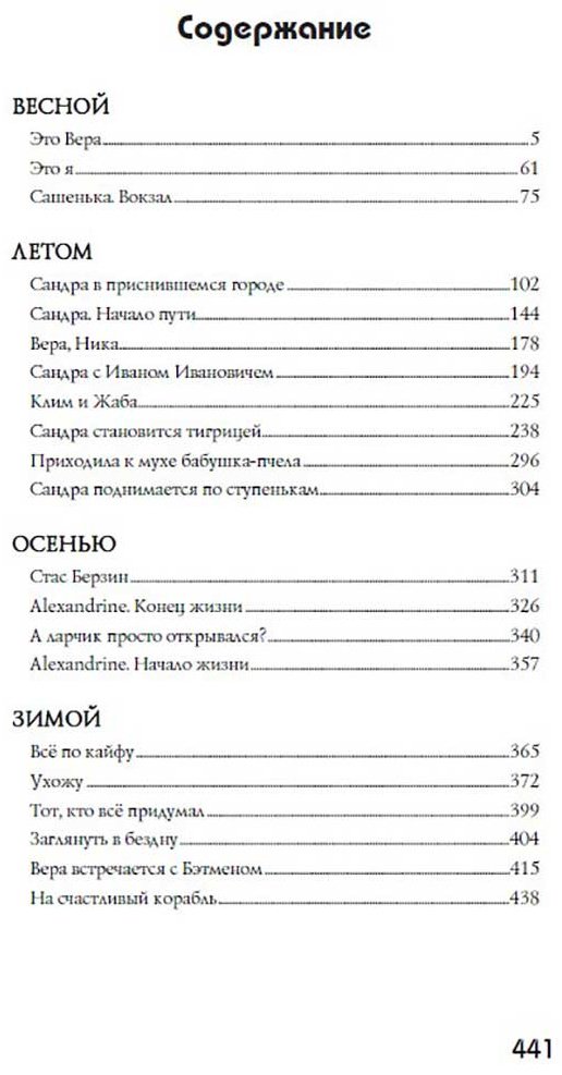 Книга Акунин Б.: (Акунин Б.): Vremena Goda купить,NaN