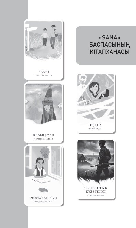 Книга Без автора: Қырғыз әңгімелері купить,NaN