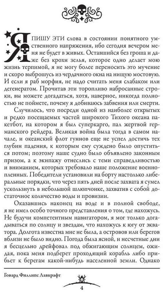 Книга Лавкрафт Г. Ф.: Миры Ктулху купить,NaN