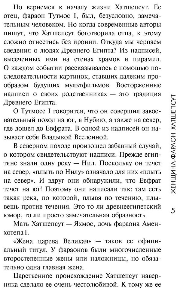 Книга Басовская Н.: Удивительный Древний мир купить,NaN