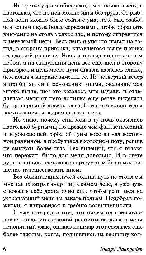 Книга Лавкрафт Г.Ф.: Зов Ктулху купить,NaN