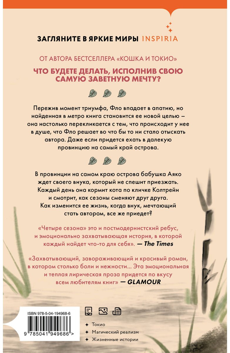 Книга Брэдли Н.: Брэдли Н.: Четыре сезона в Японии купить,NaN