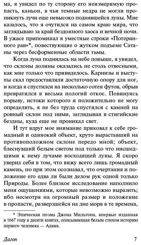 Книга Лавкрафт Г.Ф.: Зов Ктулху купить,NaN