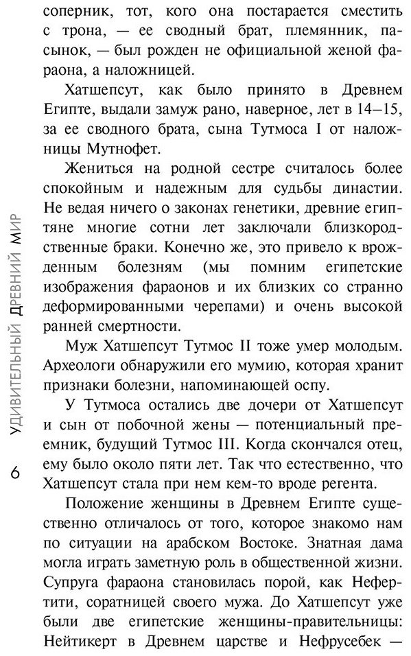 Книга Басовская Н.: Удивительный Древний мир купить,NaN