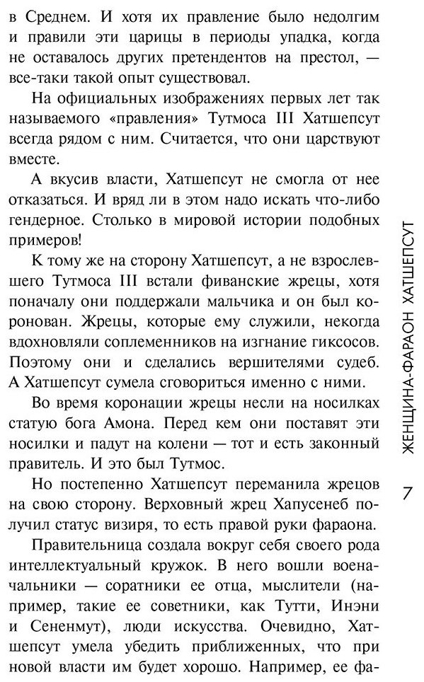 Книга Басовская Н.: Удивительный Древний мир купить,NaN