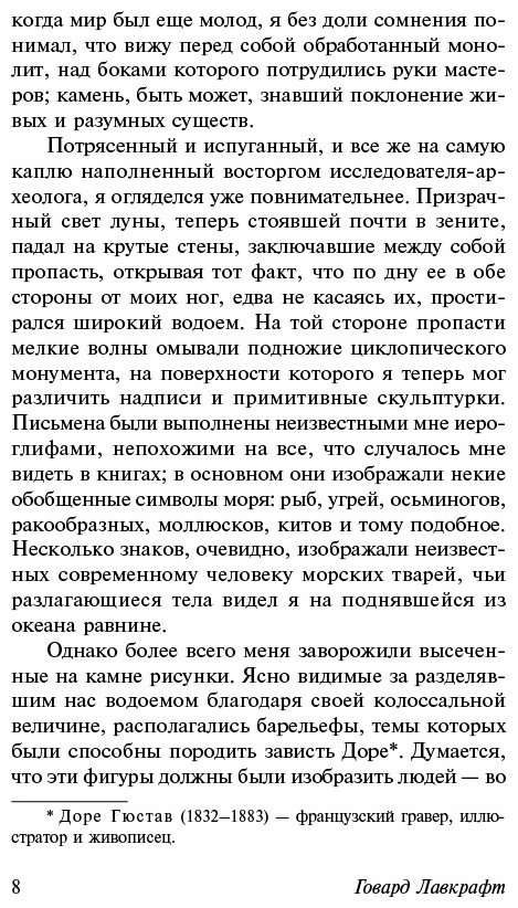 Книга Лавкрафт Г.Ф.: Зов Ктулху купить,NaN