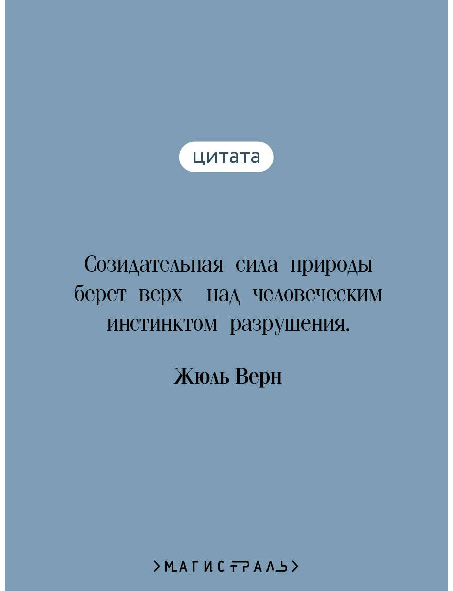 Книга Верн Ж.: Двадцать тысяч лье под водой купить,NaN