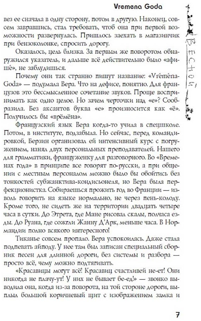 Книга Акунин Б.: (Акунин Б.): Vremena Goda купить,NaN