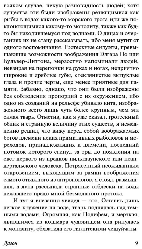 Книга Лавкрафт Г.Ф.: Зов Ктулху купить,NaN