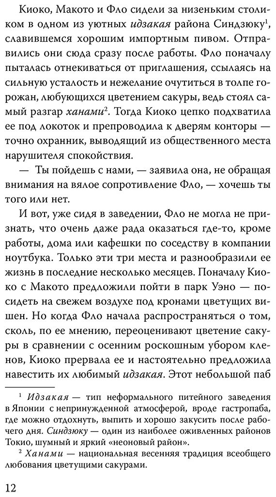 Книга Брэдли Н.: Брэдли Н.: Четыре сезона в Японии купить,NaN