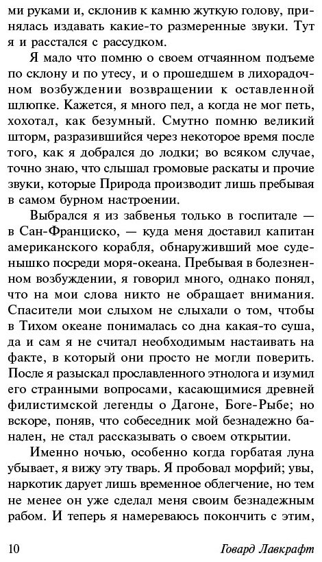 Книга Лавкрафт Г.Ф.: Зов Ктулху купить,NaN