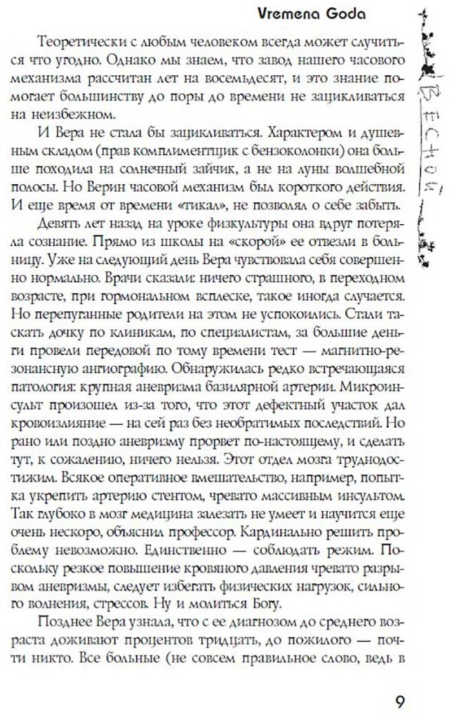 Книга Акунин Б.: (Акунин Б.): Vremena Goda купить,NaN