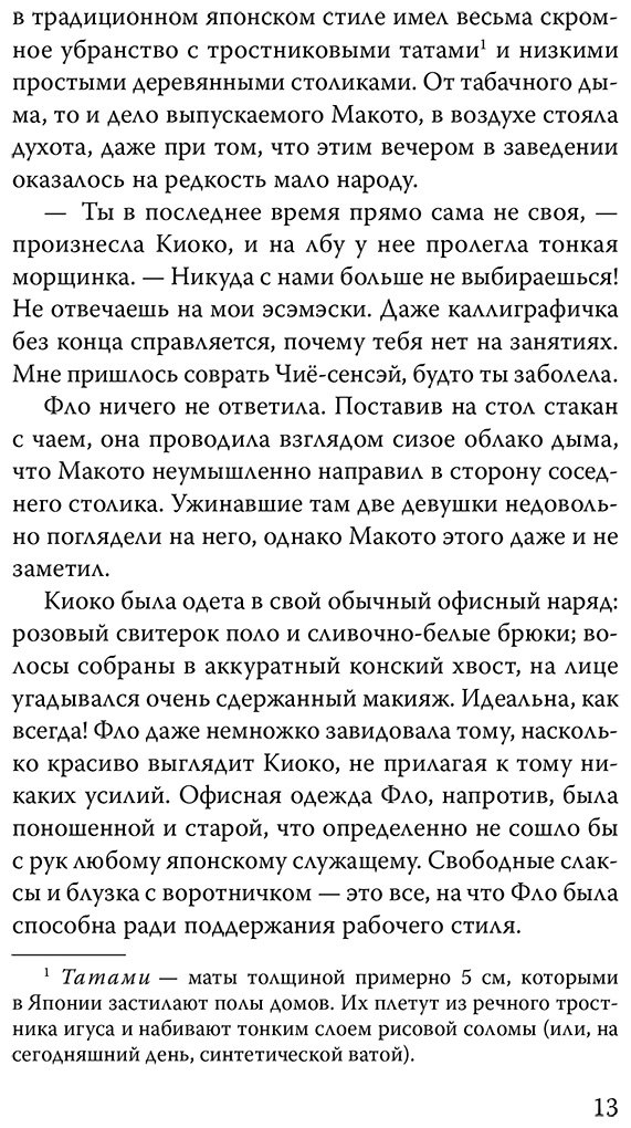 Книга Брэдли Н.: Брэдли Н.: Четыре сезона в Японии купить,NaN