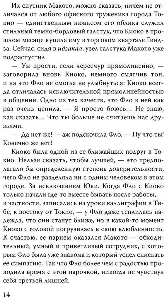 Книга Брэдли Н.: Брэдли Н.: Четыре сезона в Японии купить,NaN