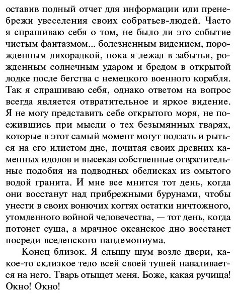 Книга Лавкрафт Г.Ф.: Зов Ктулху купить,NaN