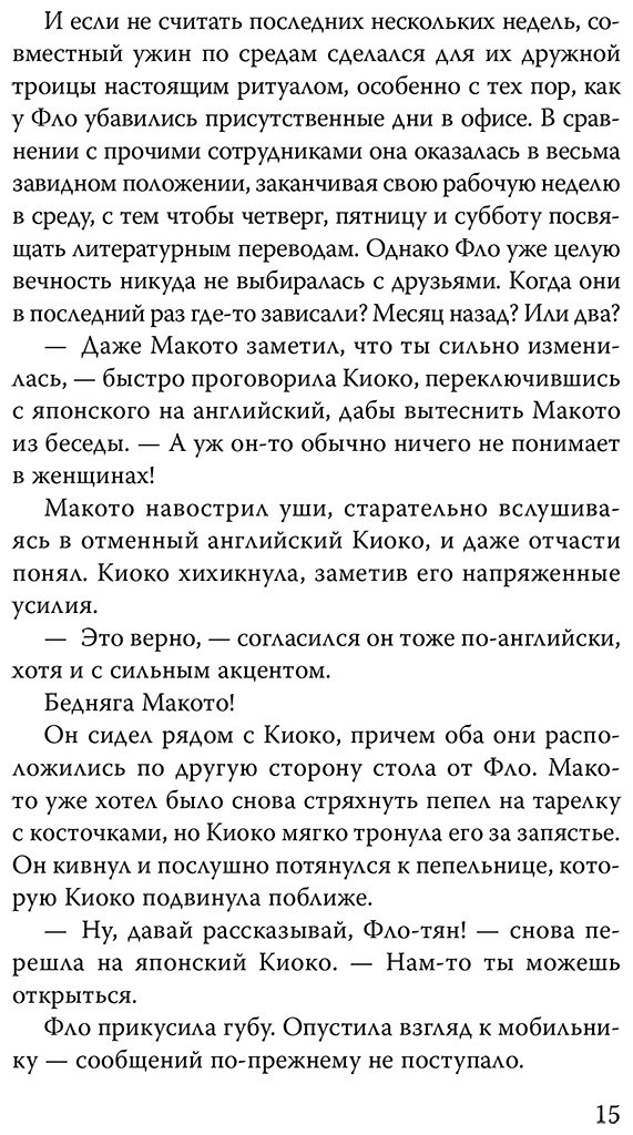 Книга Брэдли Н.: Брэдли Н.: Четыре сезона в Японии купить,NaN