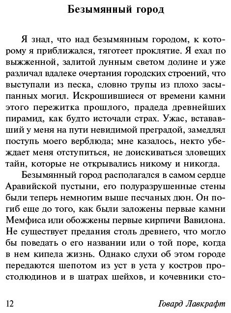 Книга Лавкрафт Г.Ф.: Зов Ктулху купить,NaN
