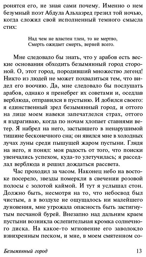 Книга Лавкрафт Г.Ф.: Зов Ктулху купить,NaN