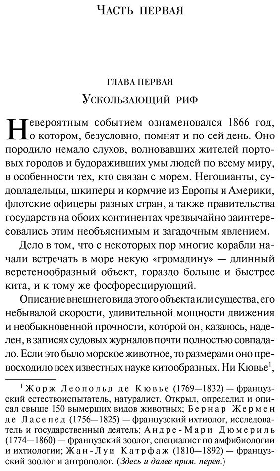 Книга Верн Ж.: Двадцать тысяч лье под водой купить,NaN