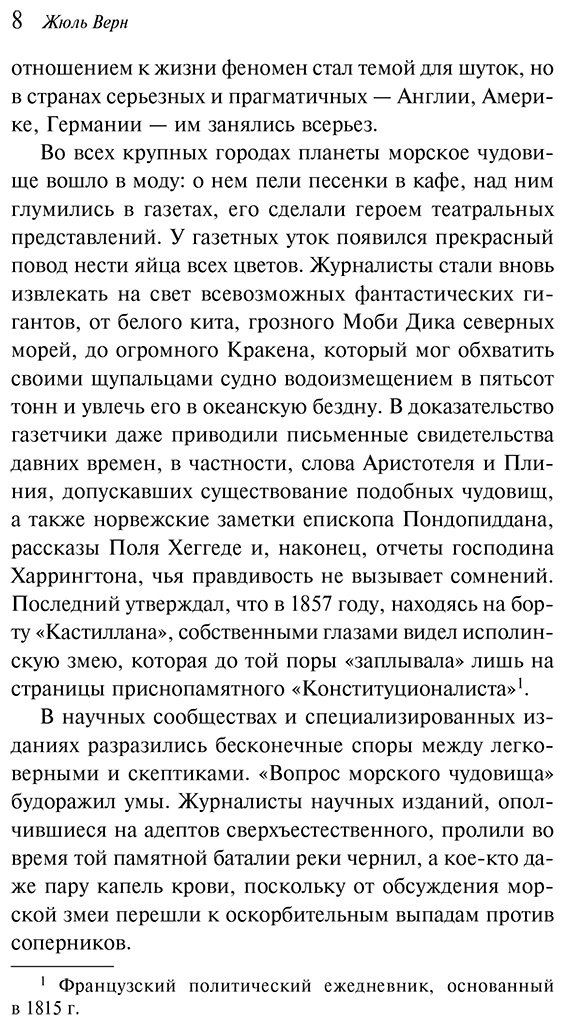Книга Верн Ж.: Двадцать тысяч лье под водой купить,NaN