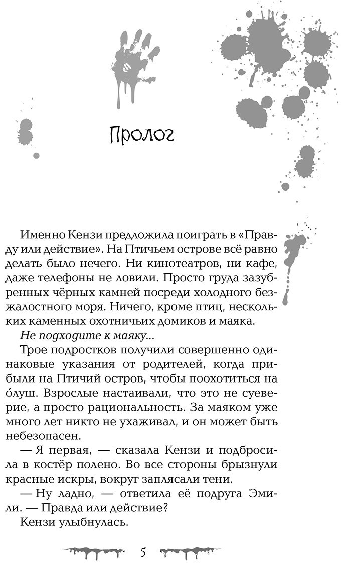 Книга Белл А.: Птичий остров купить,NaN