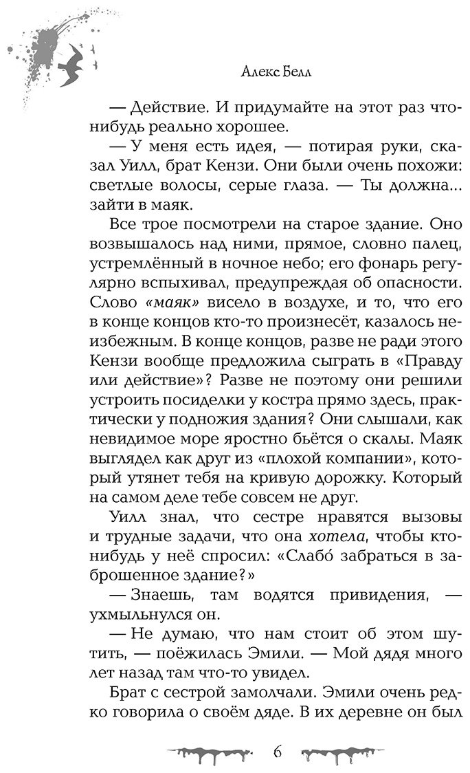 Книга Белл А.: Птичий остров купить,NaN