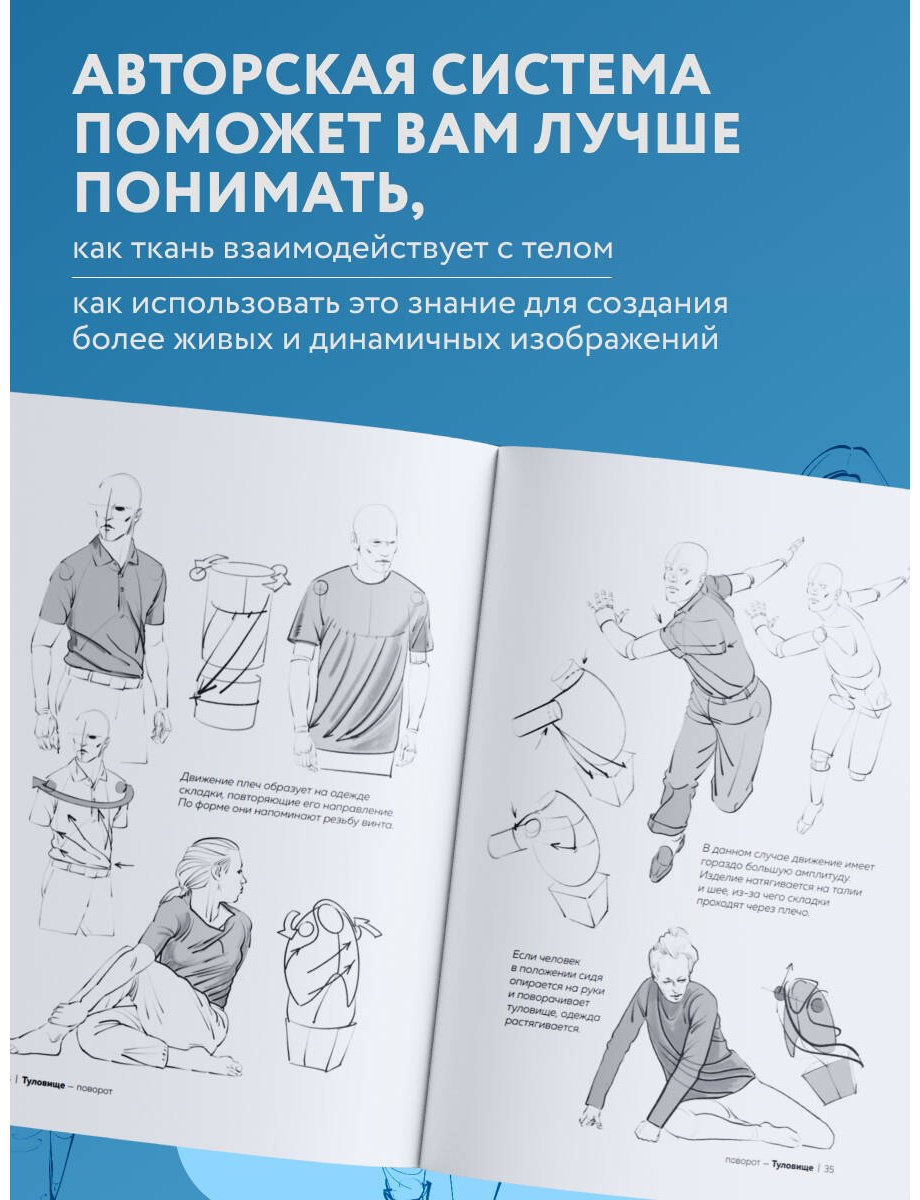 Книга Лауричелла М.: Лауричелла М.: МОРФО. Одежда купить,NaN