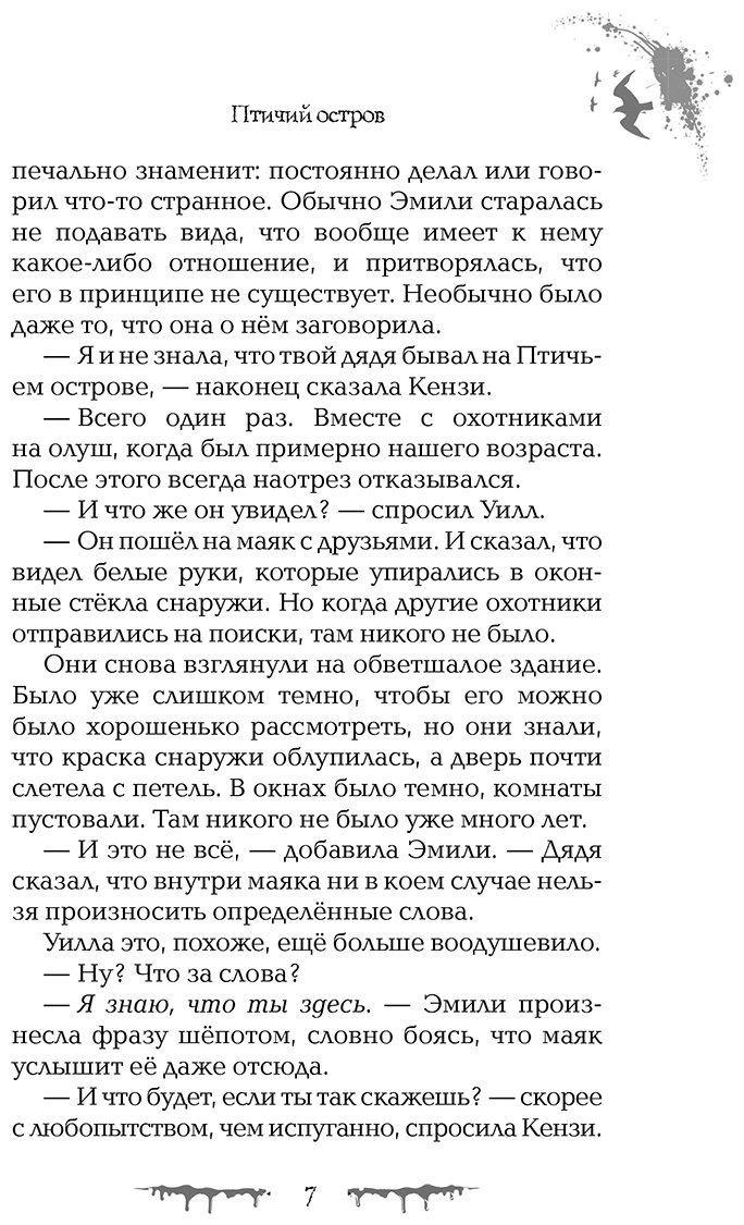 Книга Белл А.: Птичий остров купить,NaN