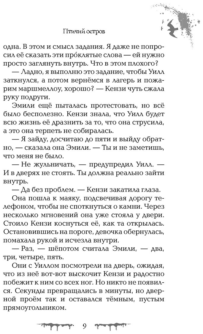 Книга Белл А.: Птичий остров купить,NaN
