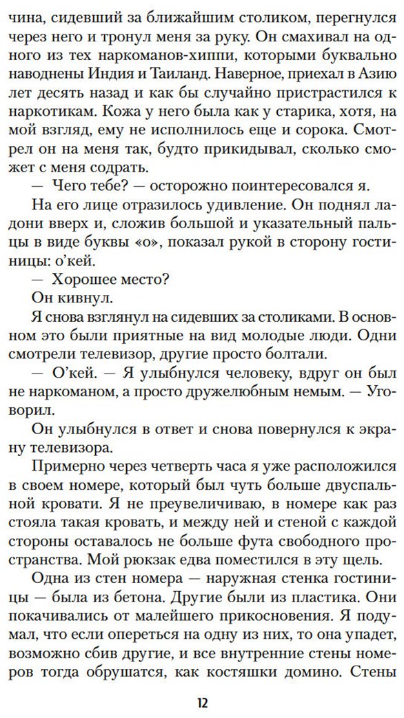 Книга Гарленд А.: Пляж купить,NaN