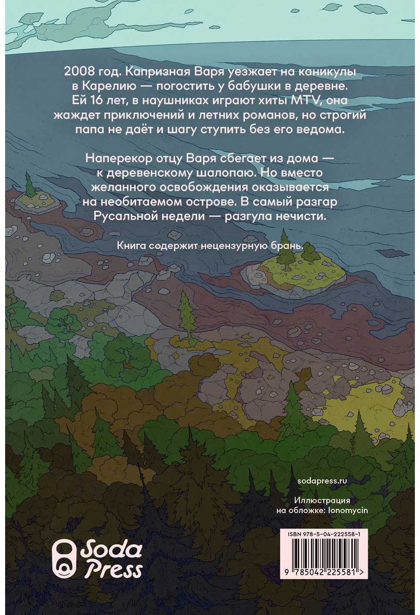Книга Наймушина К.: Я умру маленькой дурой купить,NaN