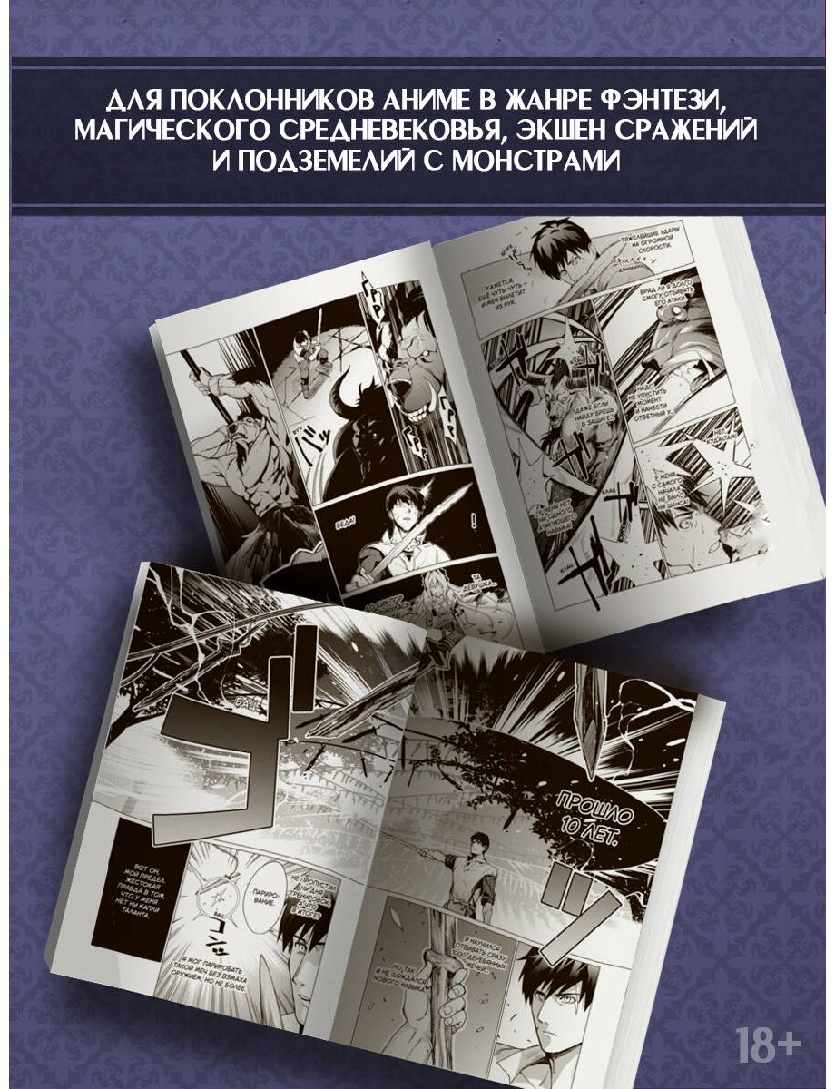 Книга KRSG, Кавагути, Набэсики: Набэсики, Кавагути, KRSG: Я парировал всё время, чтобы стать сильнейшим авантюристом. Том 1 купить,NaN