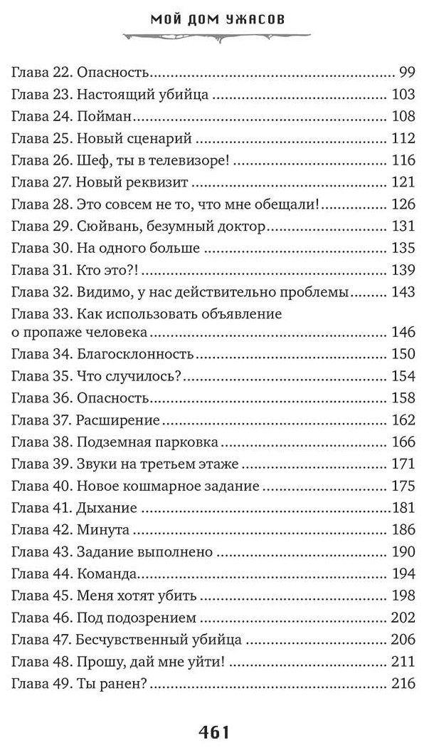 Книга Вохуэй Сю Кунтяо: Мой дом ужасов. My House of Horrors. Книга 1 купить,NaN